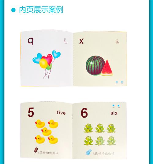 学立佳JT点读笔 幼教适用范围的详细说明