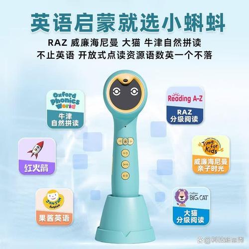 幼学小蝌蚪点读笔怎么样:轻松启蒙教育的绝佳伴侣